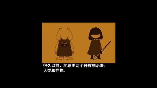 传说之下欺骗遗迹篇手机版下载 第4张图片