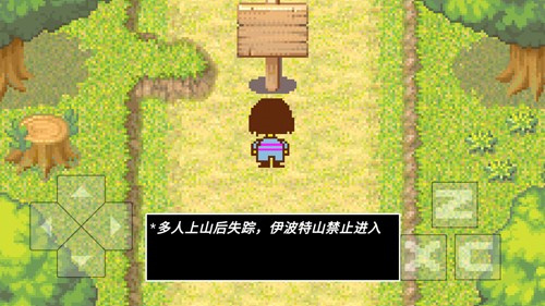 传说之下欺骗遗迹篇手机版下载 第3张图片