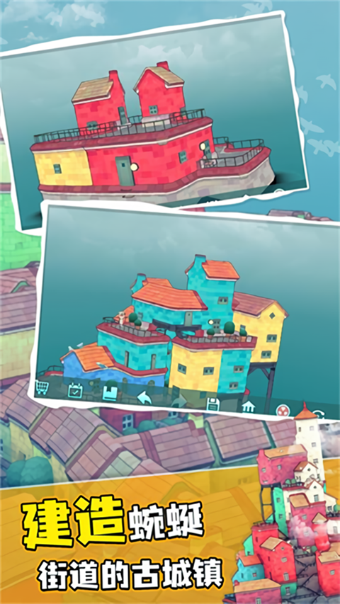 水乡小城游戏下载 第5张图片