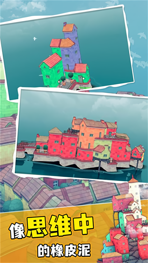 水乡小城游戏下载 第4张图片