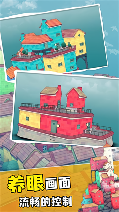 水乡小城游戏下载 第3张图片