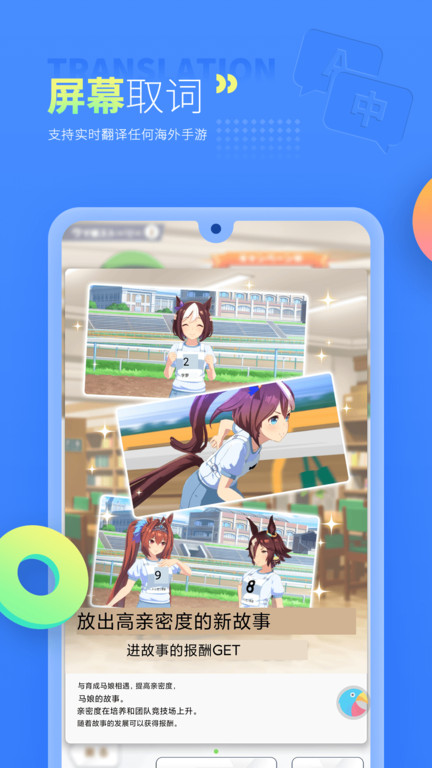 岛风游戏翻译大师免费版 第4张图片
