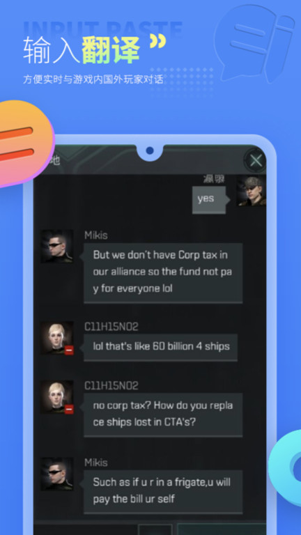 岛风游戏翻译大师免费版 第3张图片