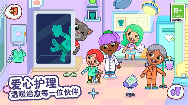 汤姆猫小镇九游版下载 第3张图片