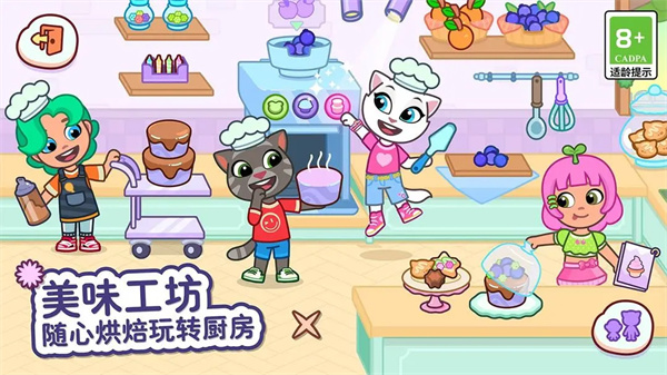 汤姆猫小镇九游版下载 第1张图片