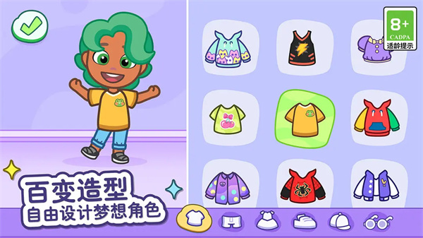 汤姆猫小镇九游版下载 第4张图片