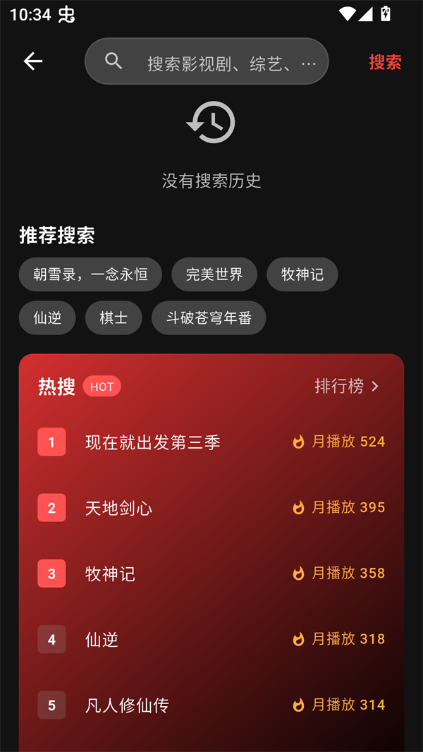 坚果视频免费追剧app无广告 第1张图片