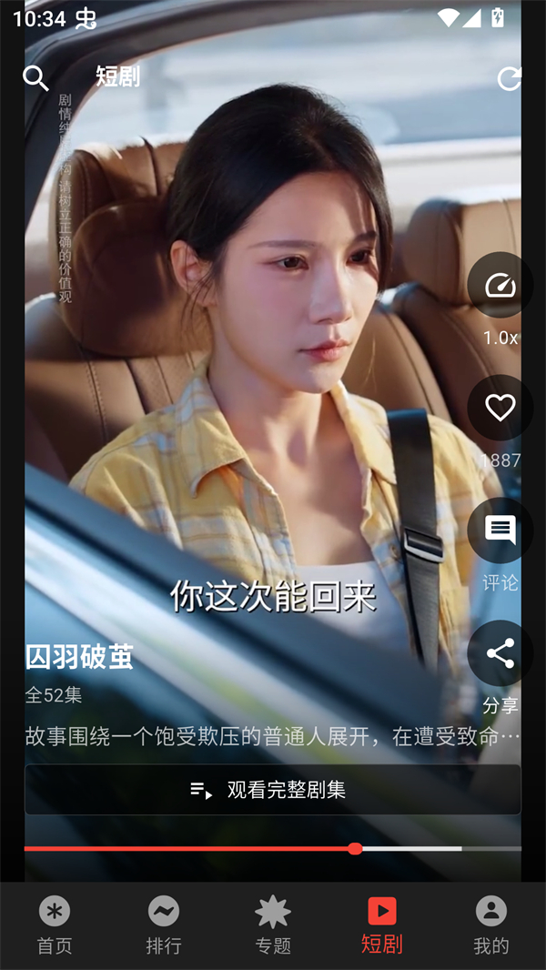 坚果视频免费追剧app无广告 第2张图片