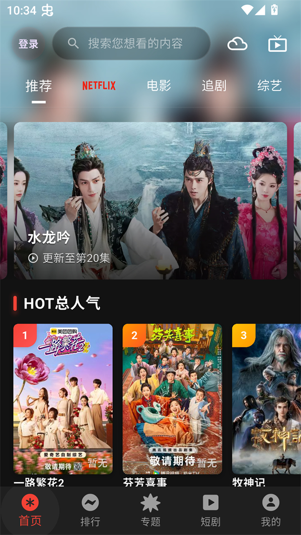 坚果视频免费追剧app无广告 第5张图片