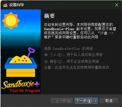 安装与配置注意事项