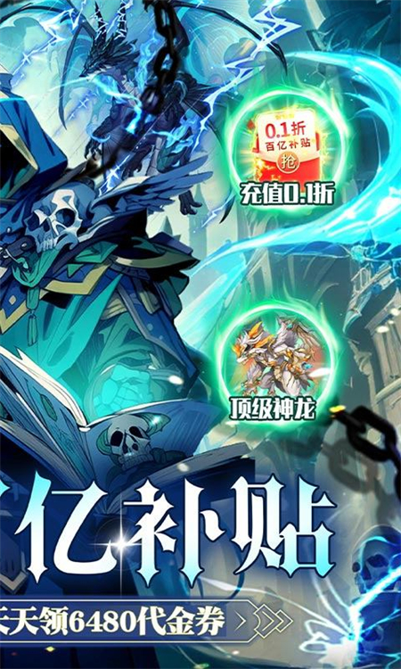 雷霆炸翻天0.1折手游下载 第2张图片