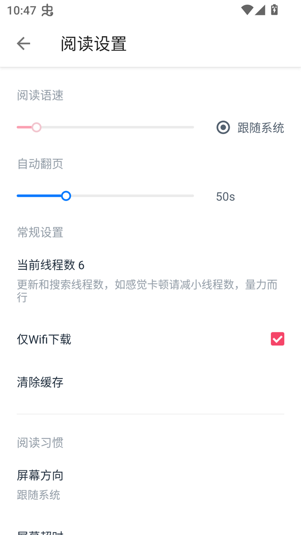 极简阅读器TXT下载最新版本 第4张图片