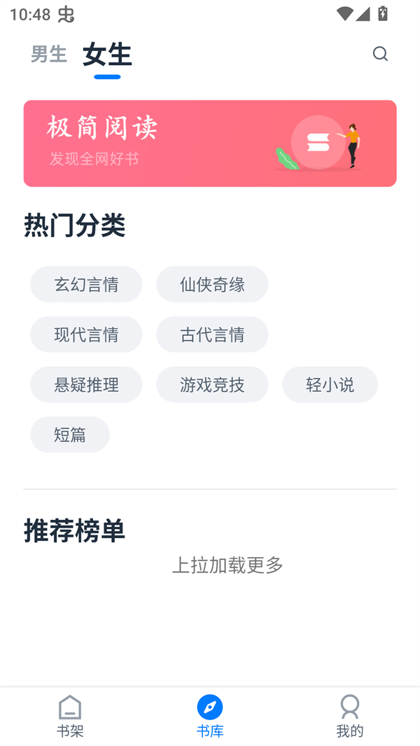 极简阅读器TXT下载最新版本 第5张图片