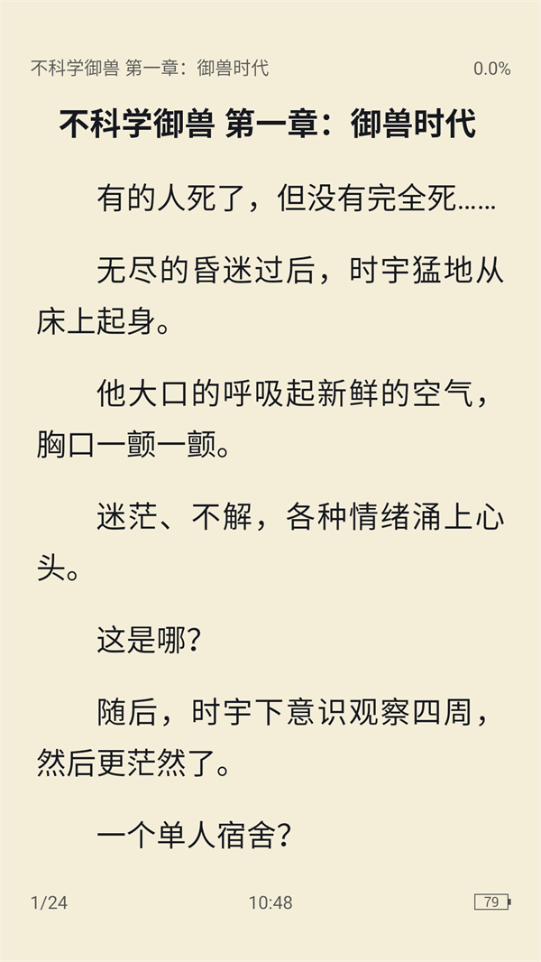 极简阅读器TXT下载最新版本 第3张图片