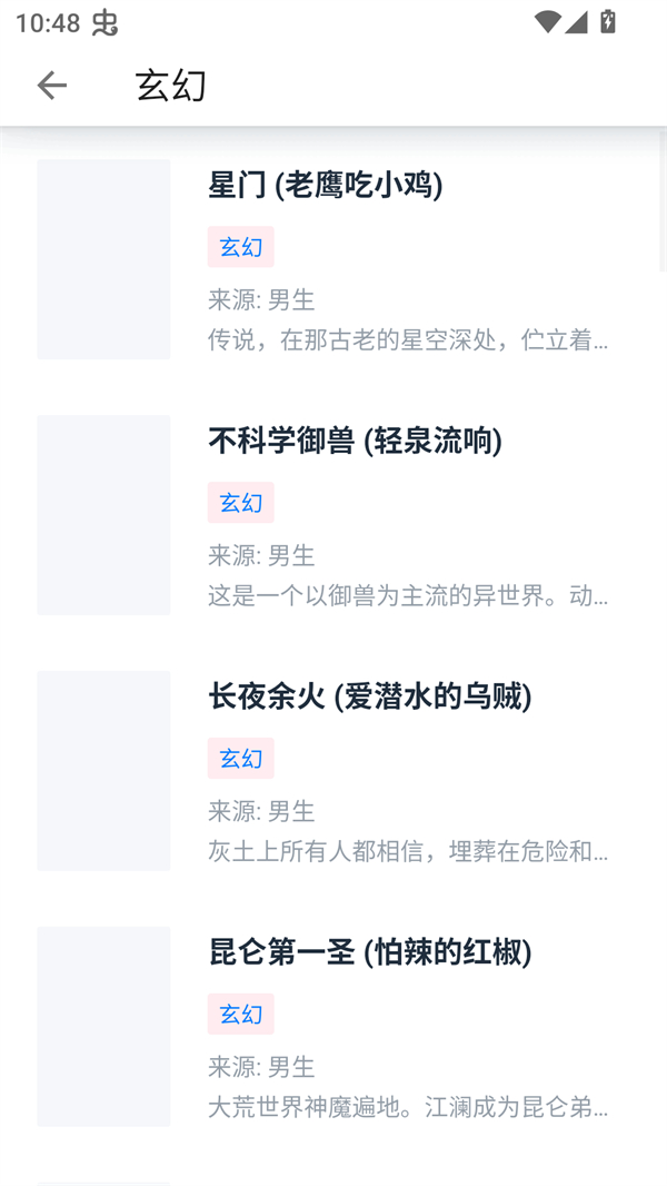 极简阅读器TXT下载最新版本 第2张图片