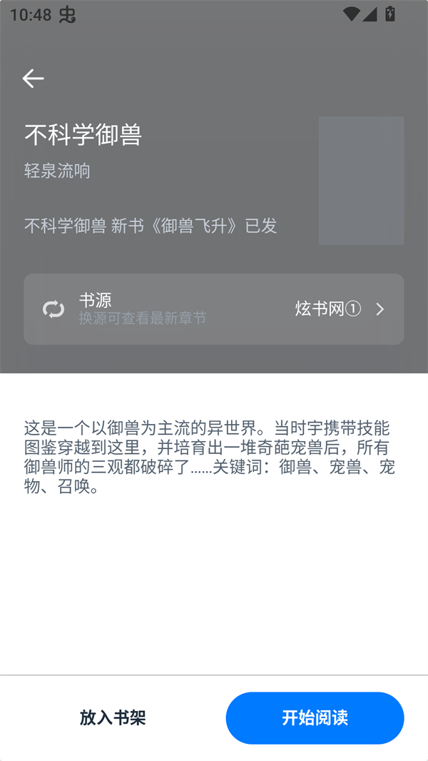 极简阅读器TXT下载最新版本 第1张图片