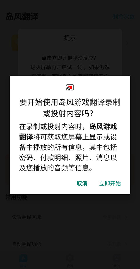 如何翻译游戏截图3