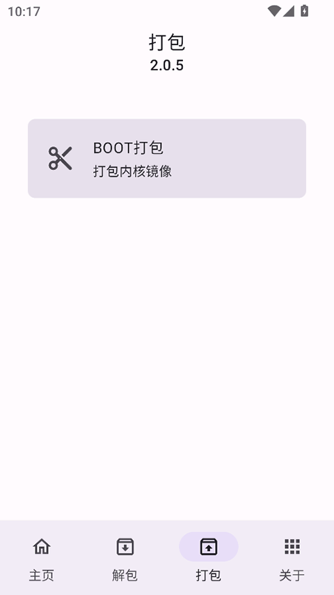 IMG助手手机版下载 第2张图片