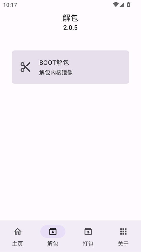IMG助手手机版下载 第3张图片