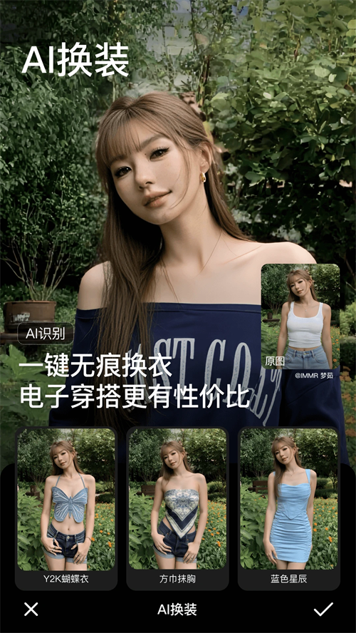 美颜相机免费版 第5张图片