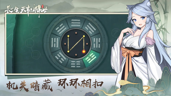 长生天机降世手游下载 第2张图片