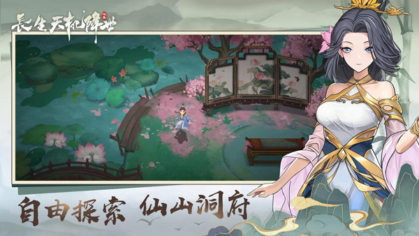 长生天机降世手游下载 第1张图片