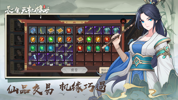 长生天机降世手游下载 第3张图片