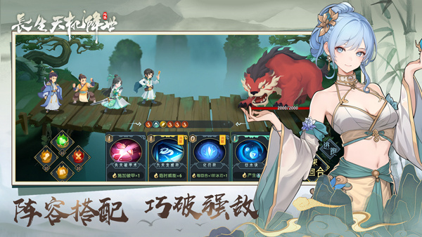 长生天机降世手游下载 第4张图片