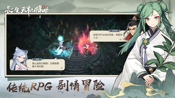 长生天机降世手游下载 第5张图片