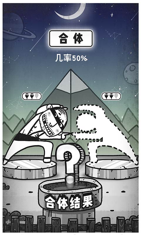 愚公移山3智叟的反击游戏下载 第3张图片