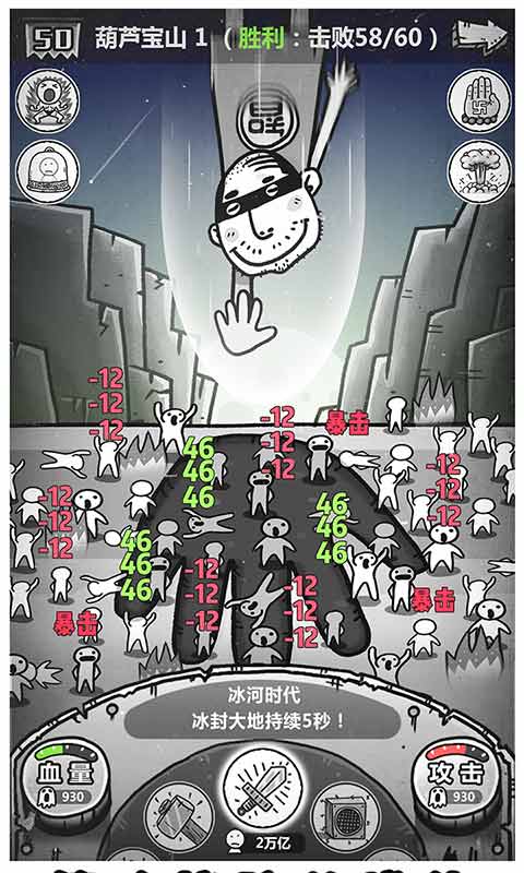 愚公移山3智叟的反击游戏下载 第4张图片