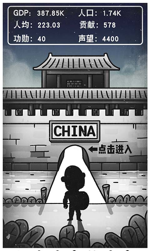 愚公移山3智叟的反击游戏下载 第5张图片