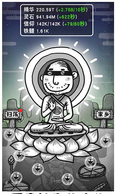 愚公移山3智叟的反击游戏下载 第2张图片