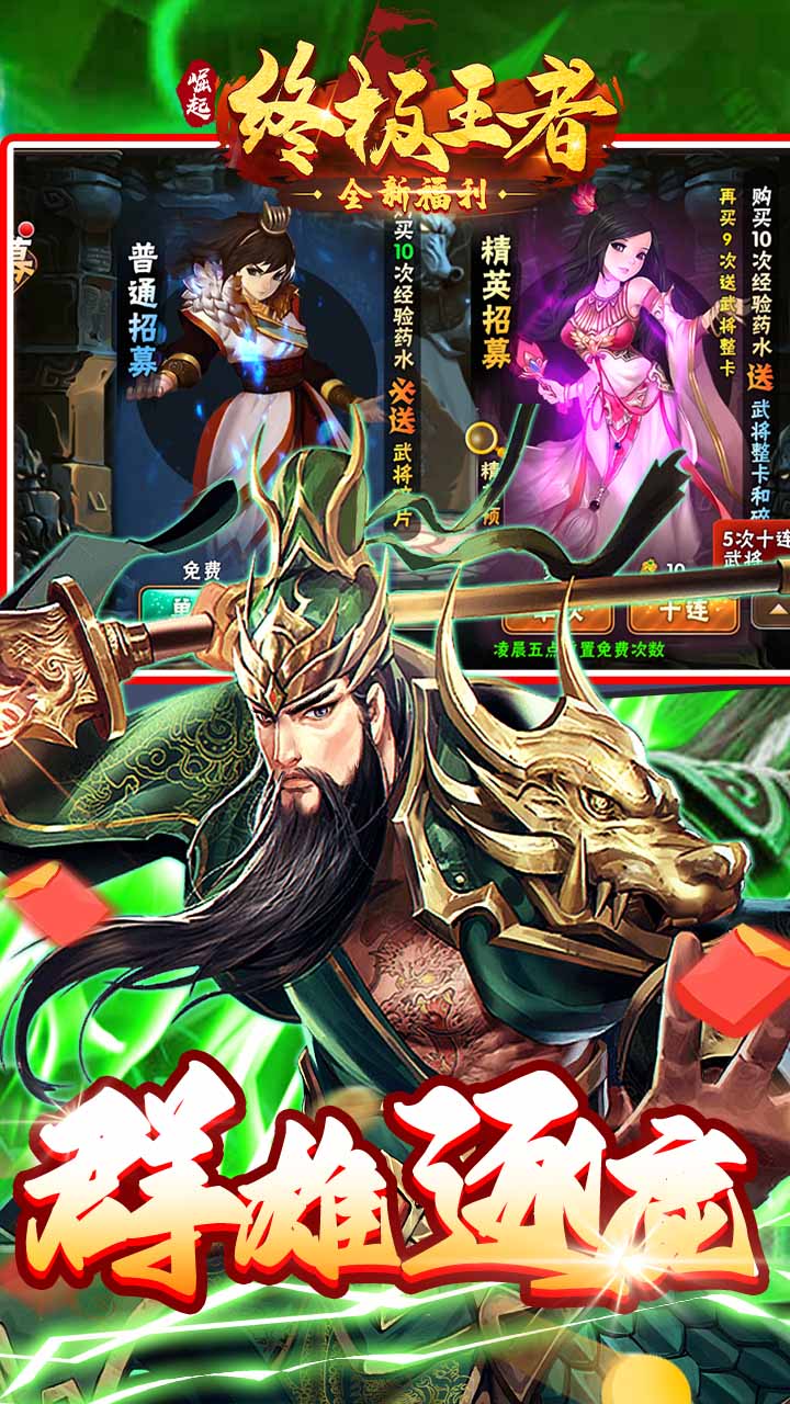 崛起终极王者怀旧版 第1张图片