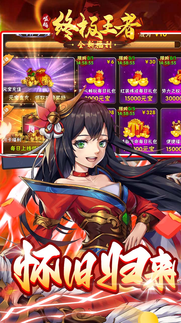 崛起终极王者怀旧版 第3张图片