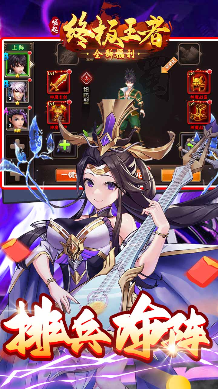 崛起终极王者怀旧版 第5张图片