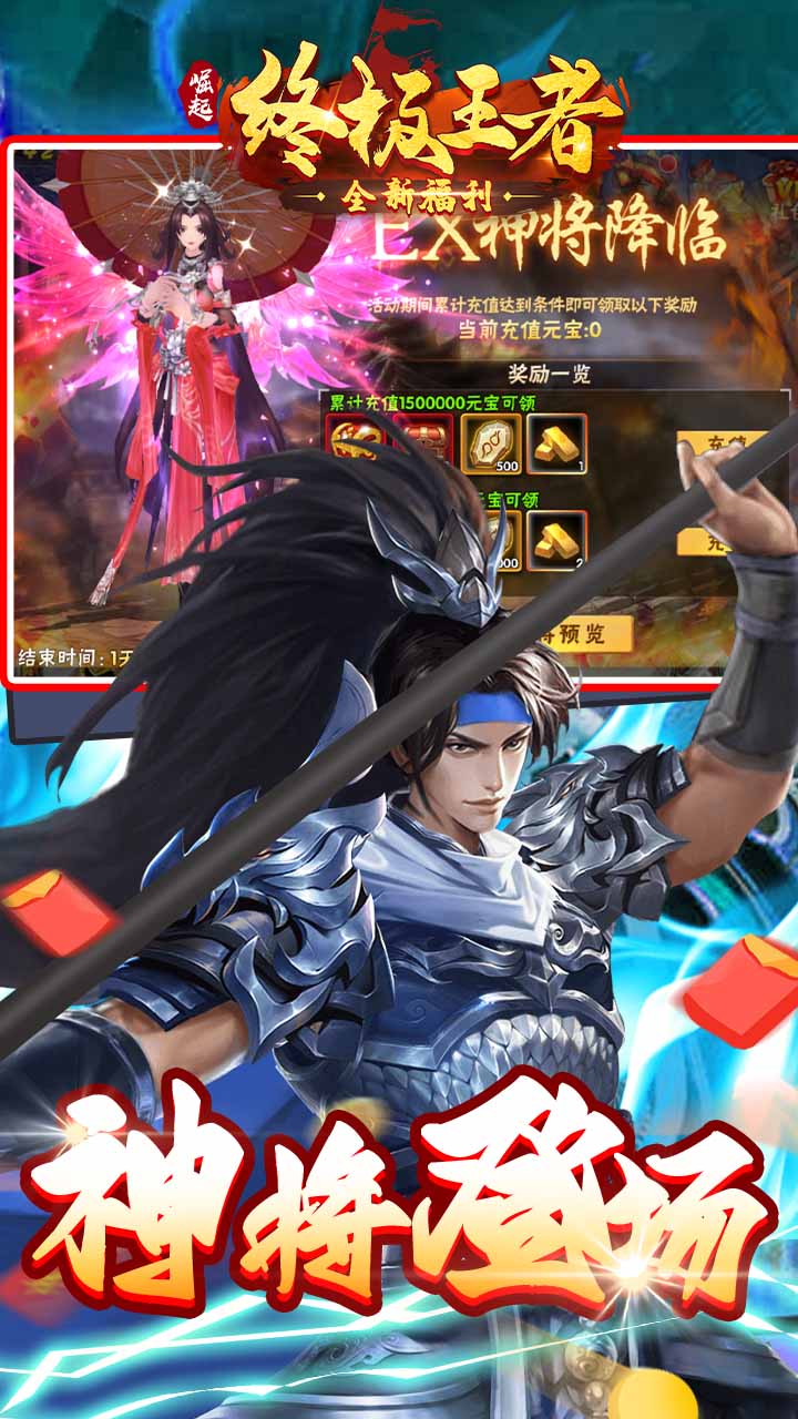 崛起终极王者怀旧版 第2张图片