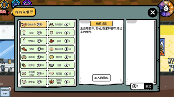 苍生手游官方版下载 第1张图片