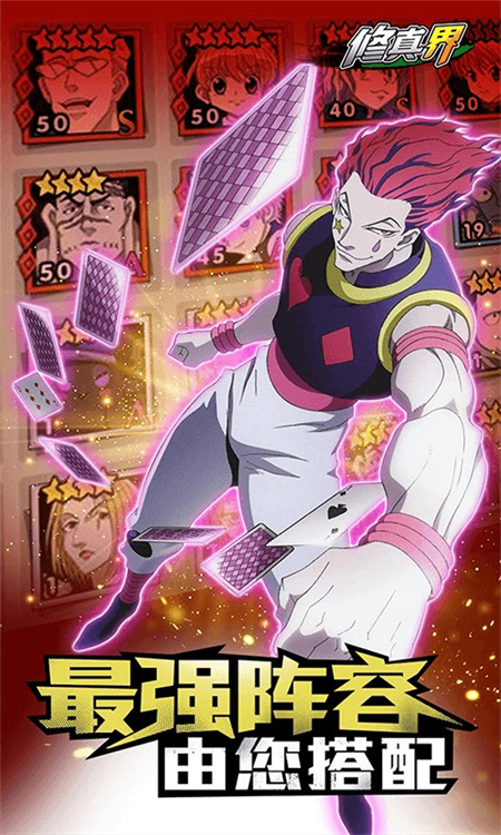 修真界0.05折手游下载 第5张图片