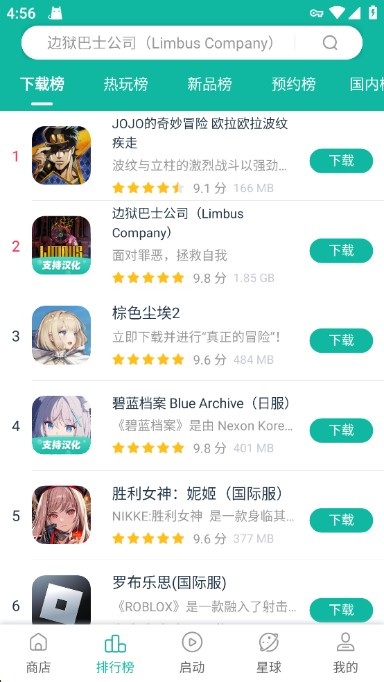 使用方法截图4