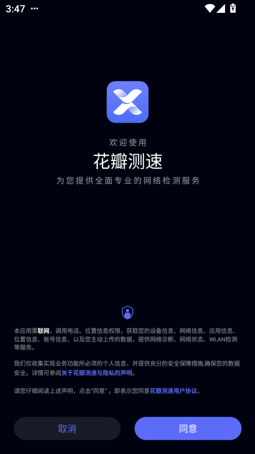 使用教程截图1