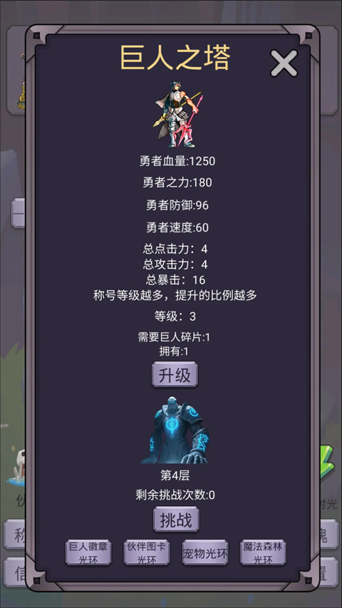 转生勇者打魔王手游下载 第1张图片