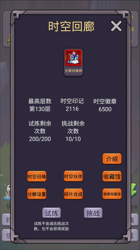 转生勇者打魔王手游下载 第4张图片