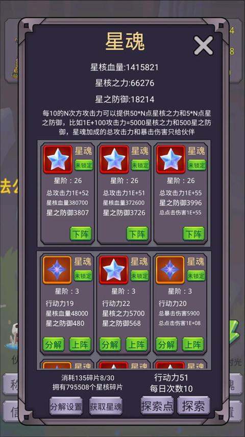 转生勇者打魔王手游下载 第3张图片