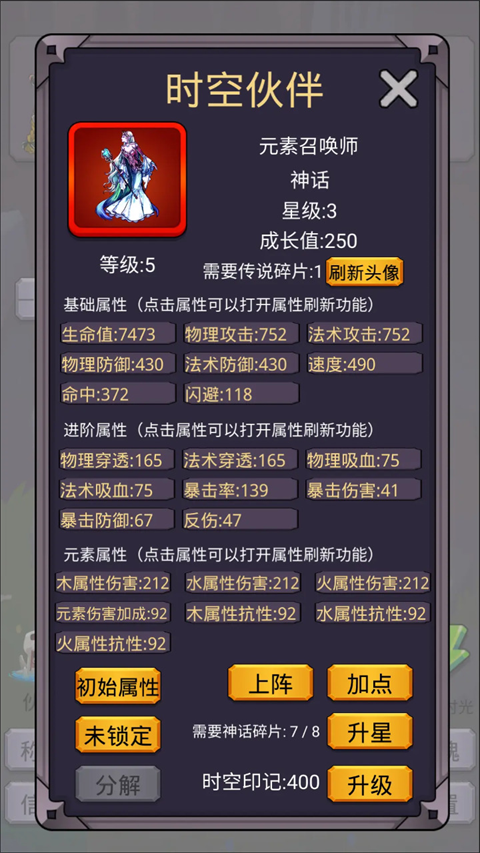 转生勇者打魔王手游下载 第2张图片