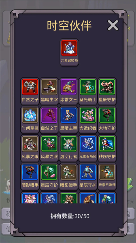 转生勇者打魔王手游下载 第5张图片