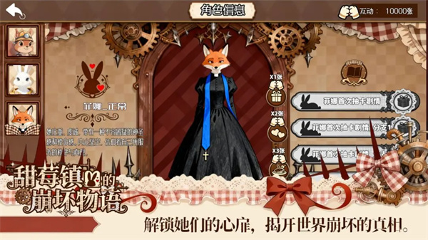 甜莓镇的崩坏物语 第2张图片