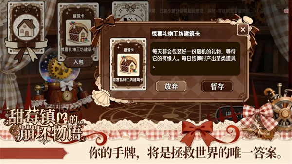 甜莓镇的崩坏物语 第4张图片