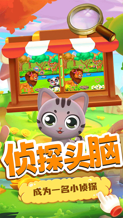 小老鼠找茬手游下载 第2张图片