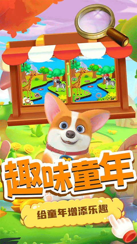 小老鼠找茬手游下载 第5张图片